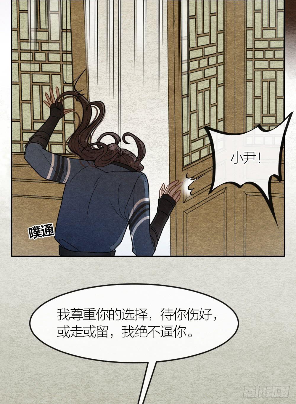 这是我的选择，我无怨无悔!-第75话