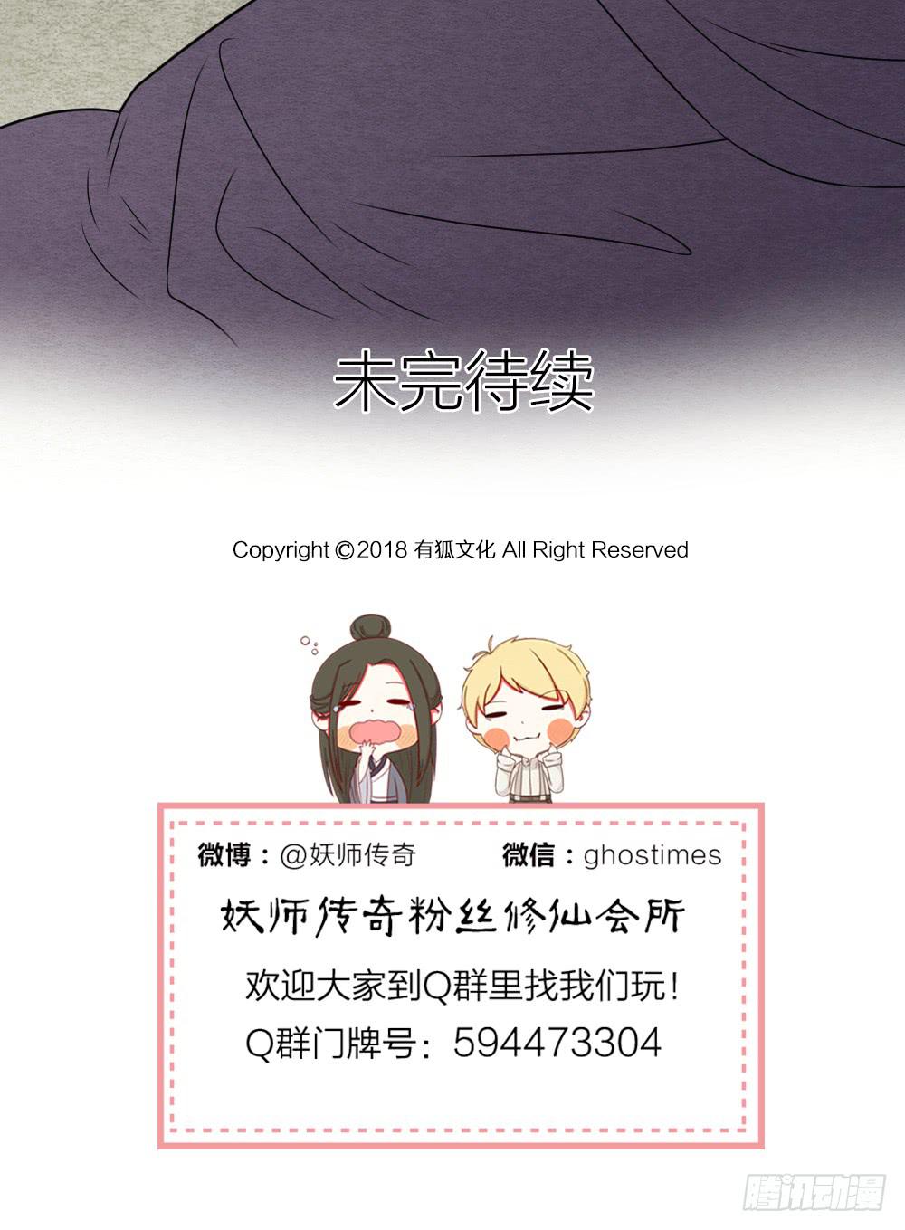 这是我的选择，我无怨无悔!-第75话