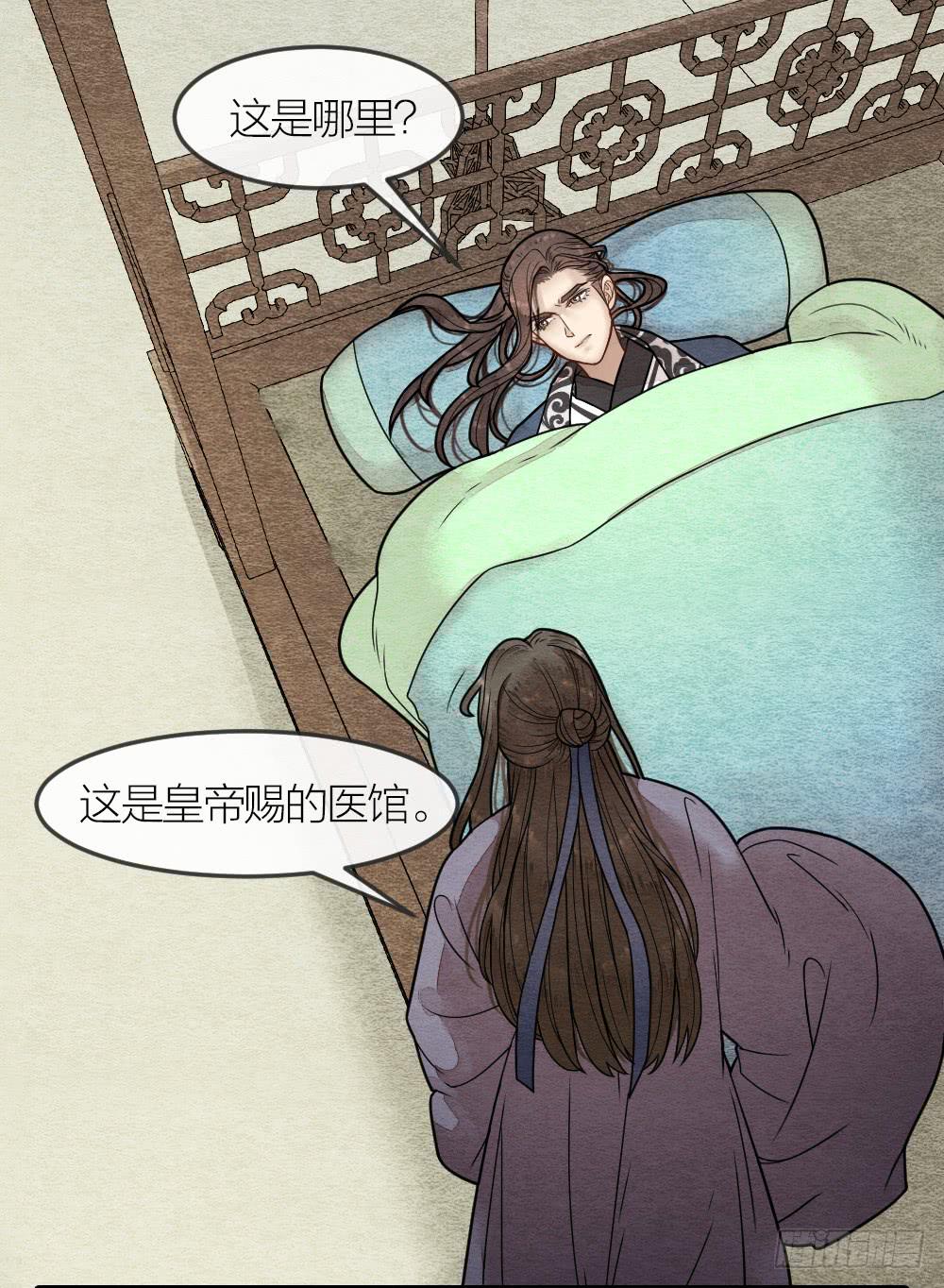 这是我的选择，我无怨无悔!-第75话