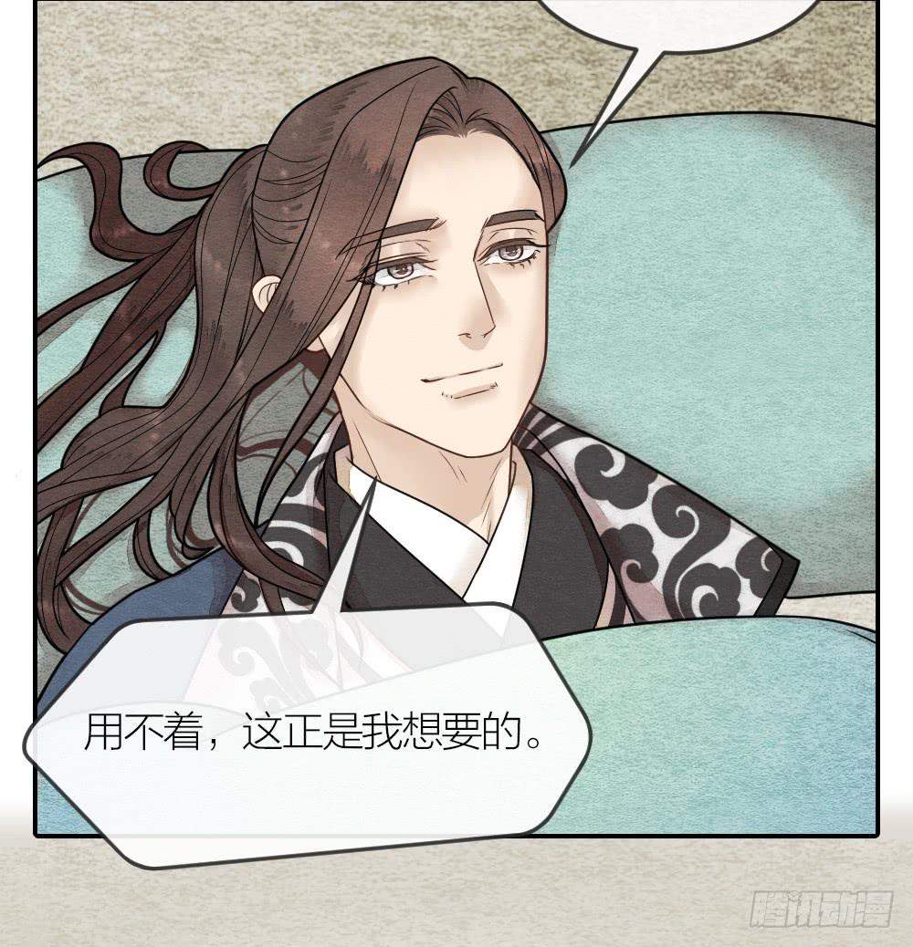 这是我的选择，我无怨无悔!-第75话
