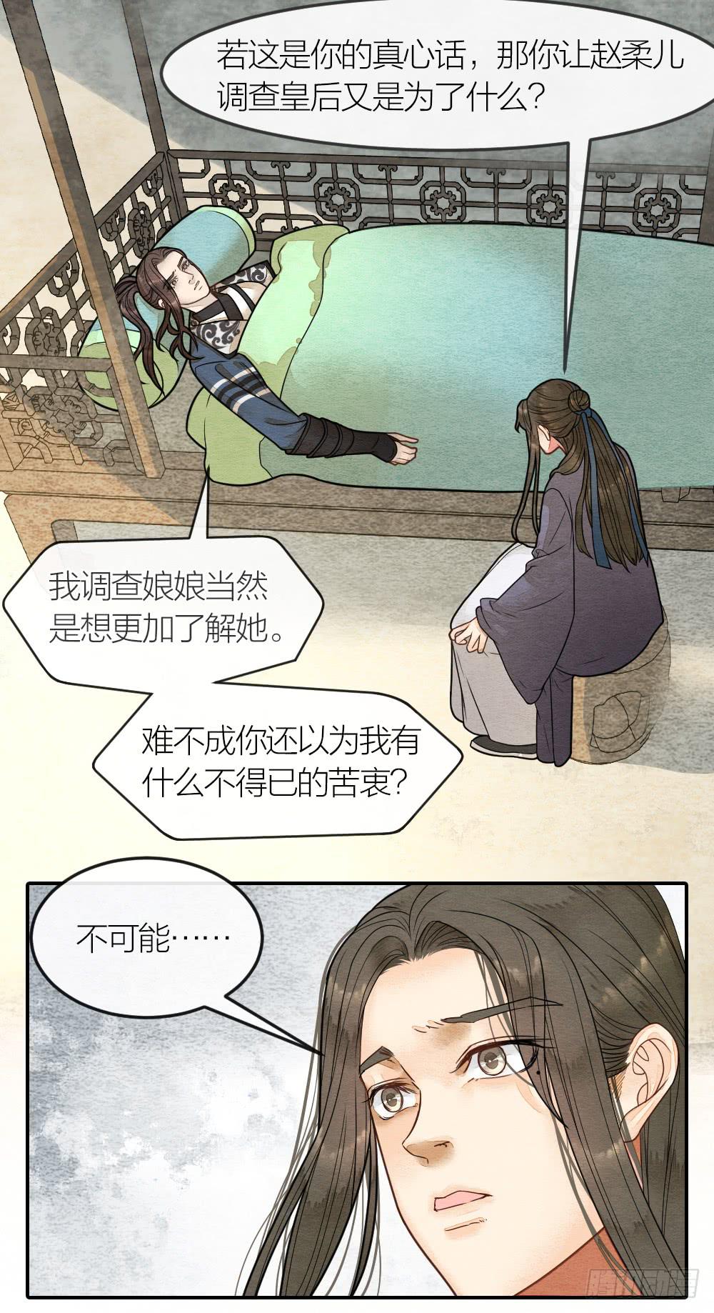 这是我的选择，我无怨无悔!-第75话