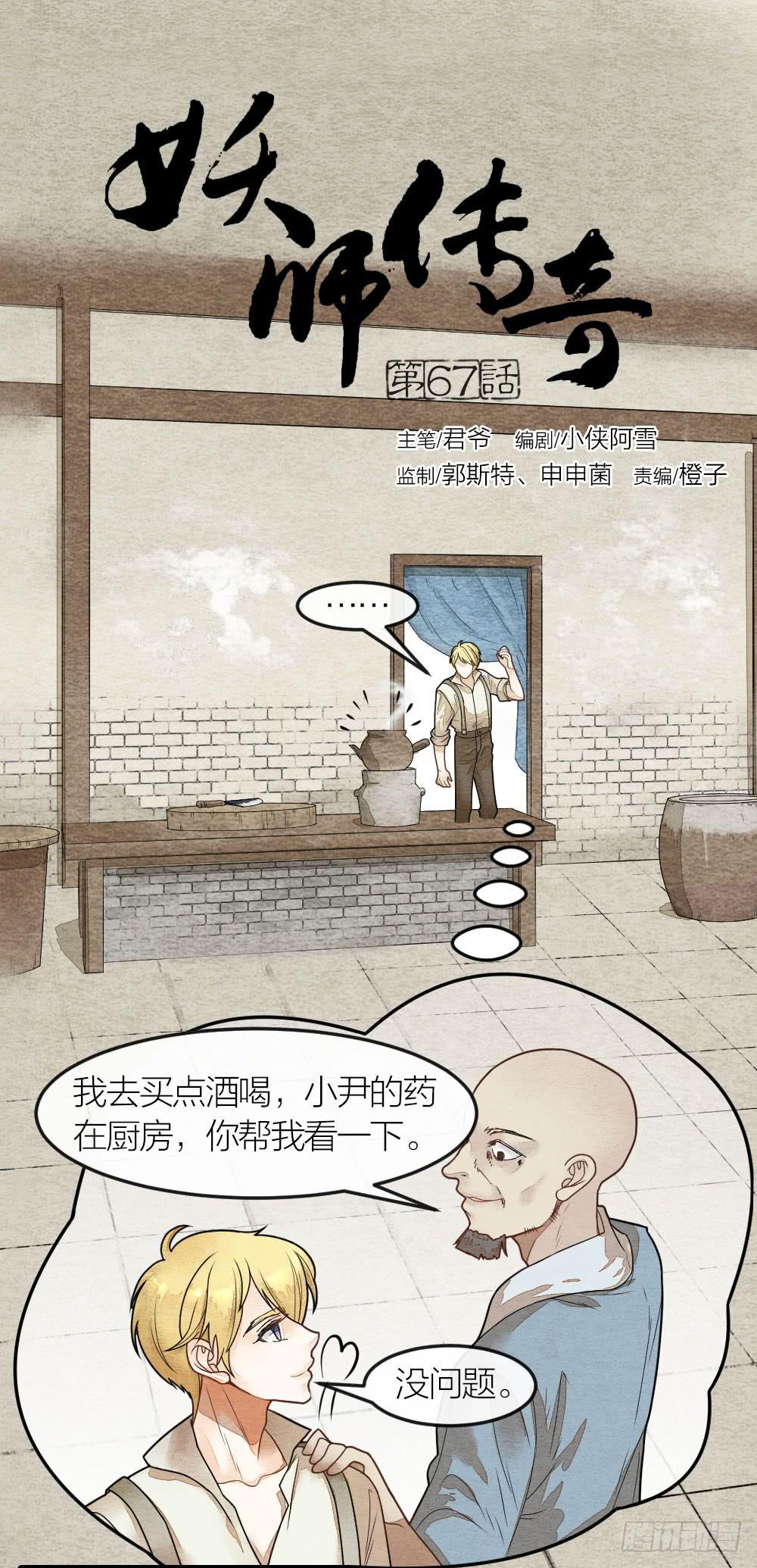 他值得我付出一切-第77话