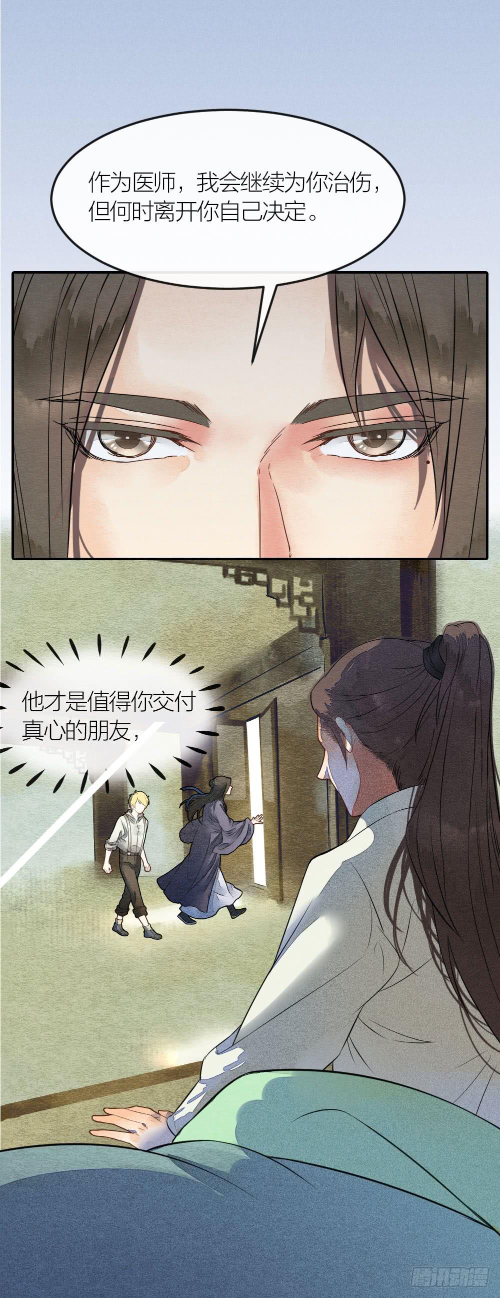他值得我付出一切-第77话