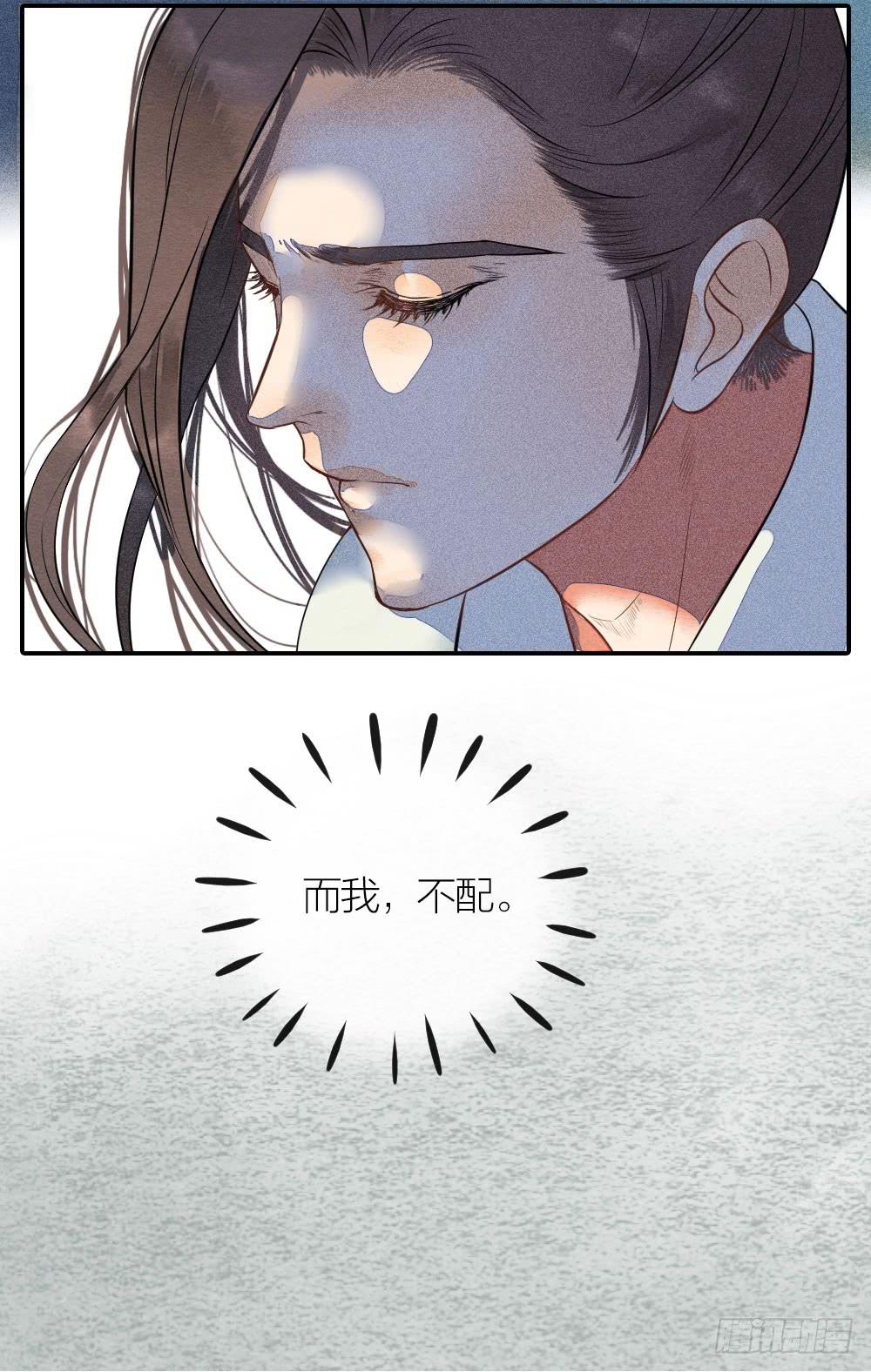 他值得我付出一切-第77话