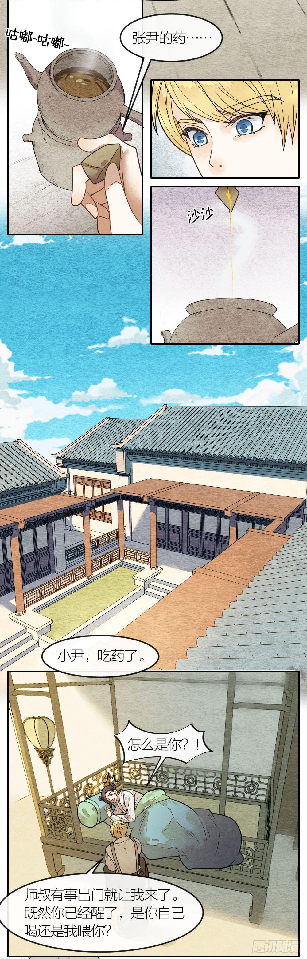 他值得我付出一切-第77话