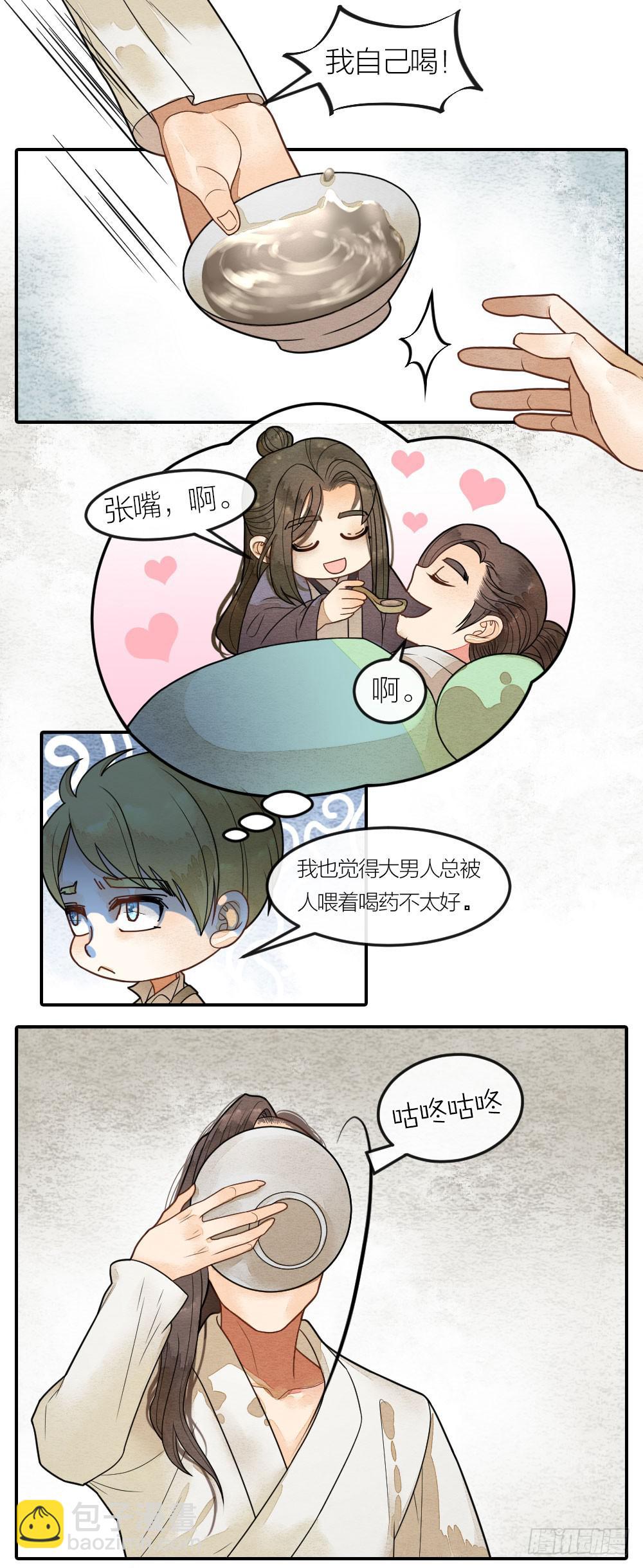 他值得我付出一切-第77话