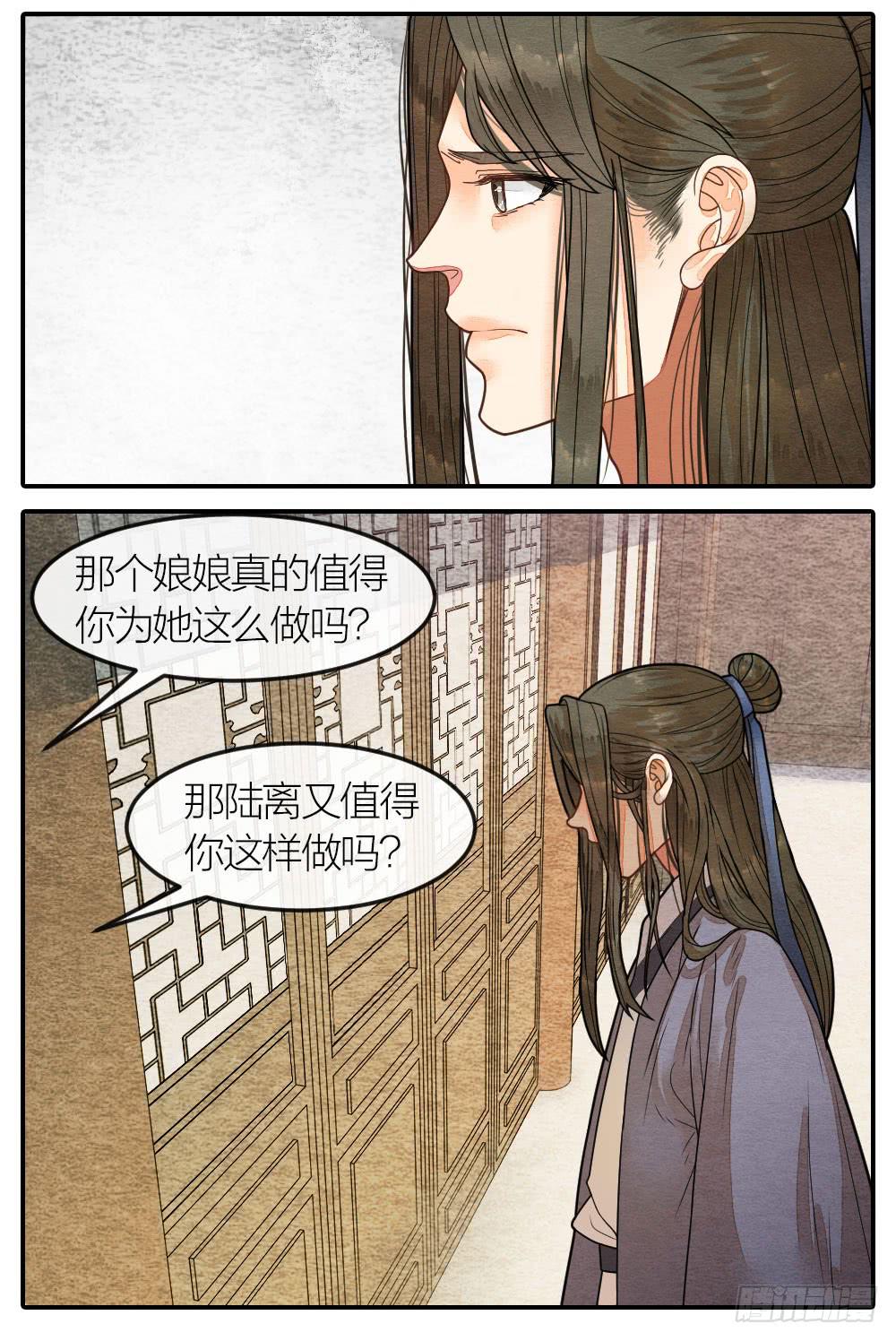 他值得我付出一切-第77话