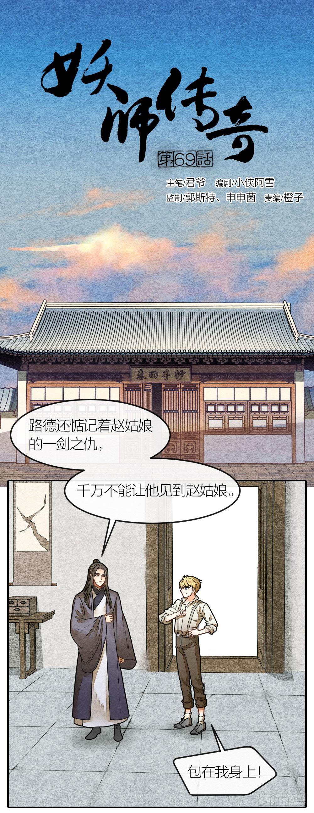 皇宫风云涌，凶相初显现-第79话