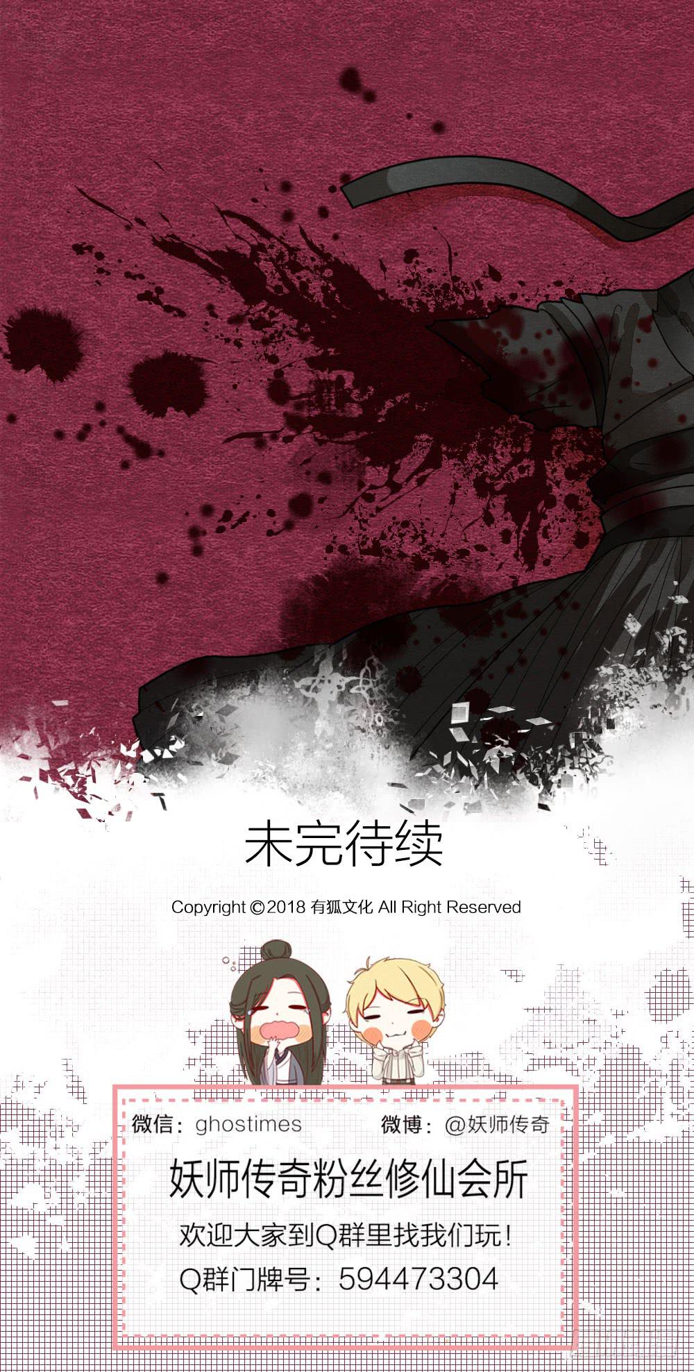 皇宫风云涌，凶相初显现-第79话