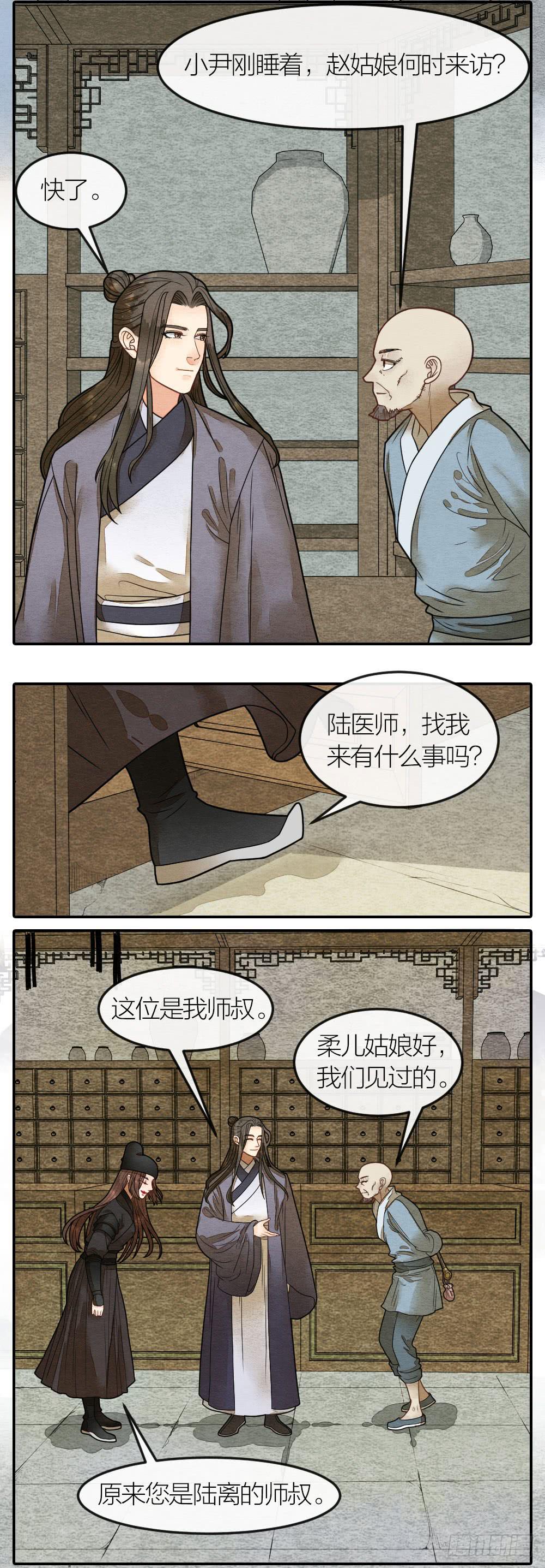 皇宫风云涌，凶相初显现-第79话