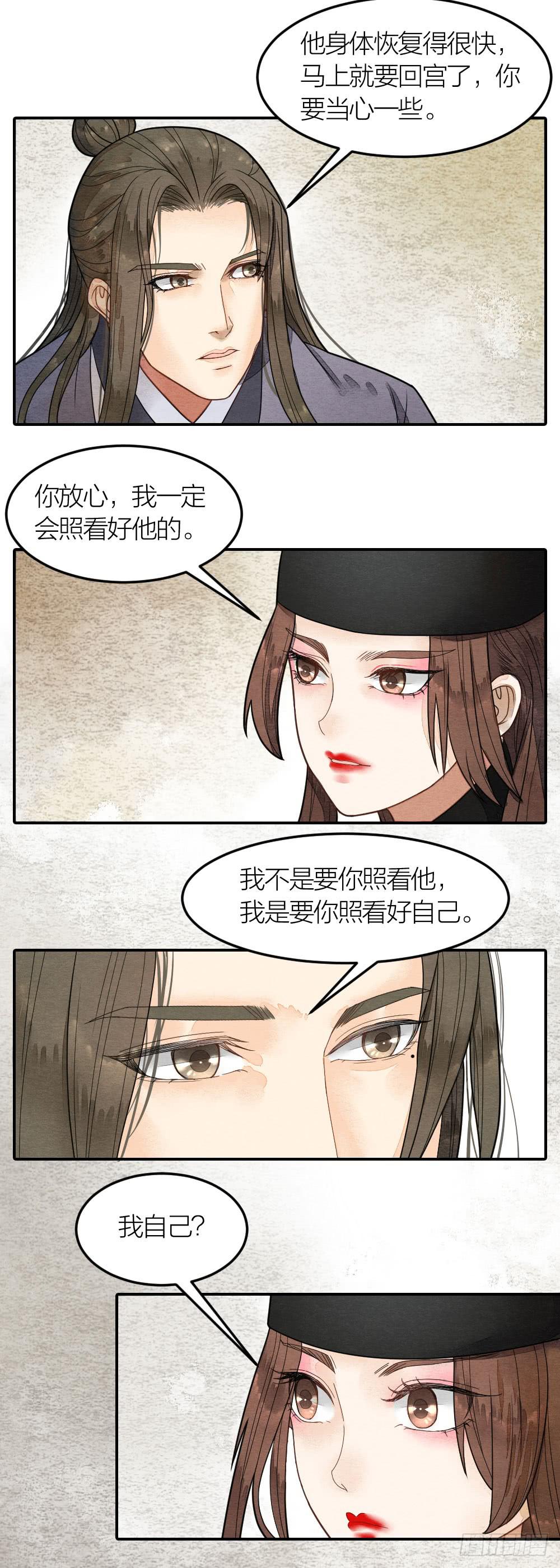 皇宫风云涌，凶相初显现-第79话
