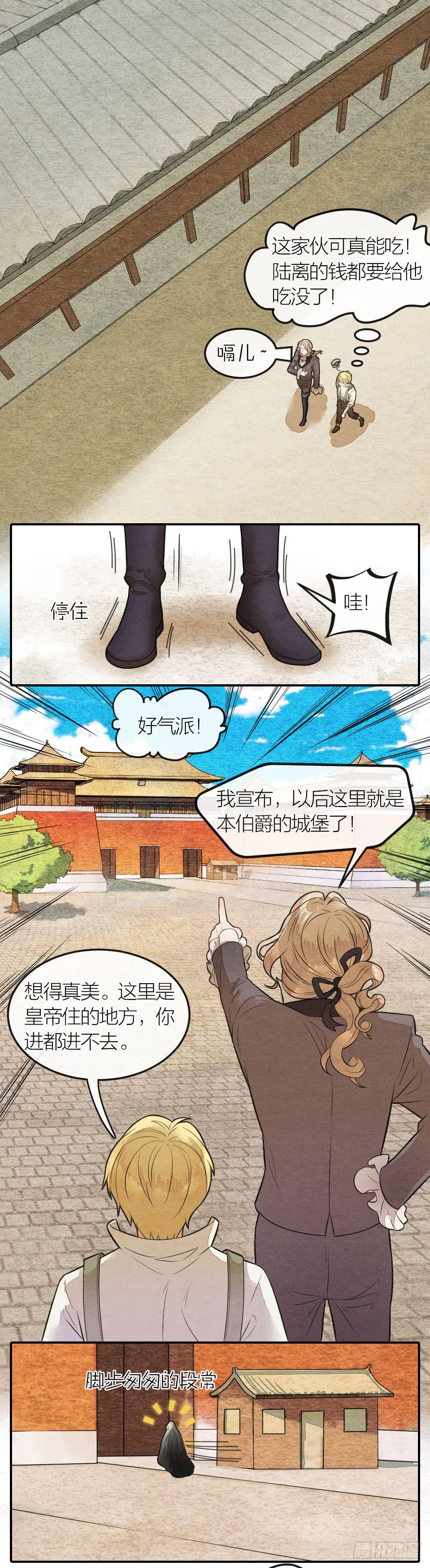 皇宫风云涌，凶相初显现-第79话