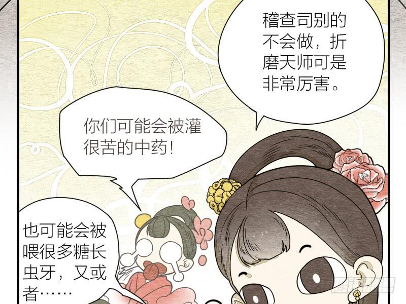 【第09话】求救-第9话