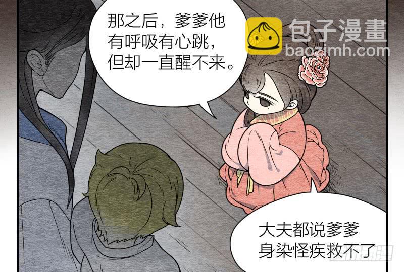 【第09话】求救-第9话