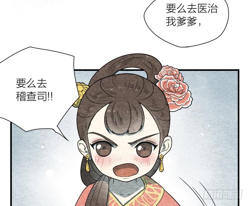 【第09话】求救-第9话