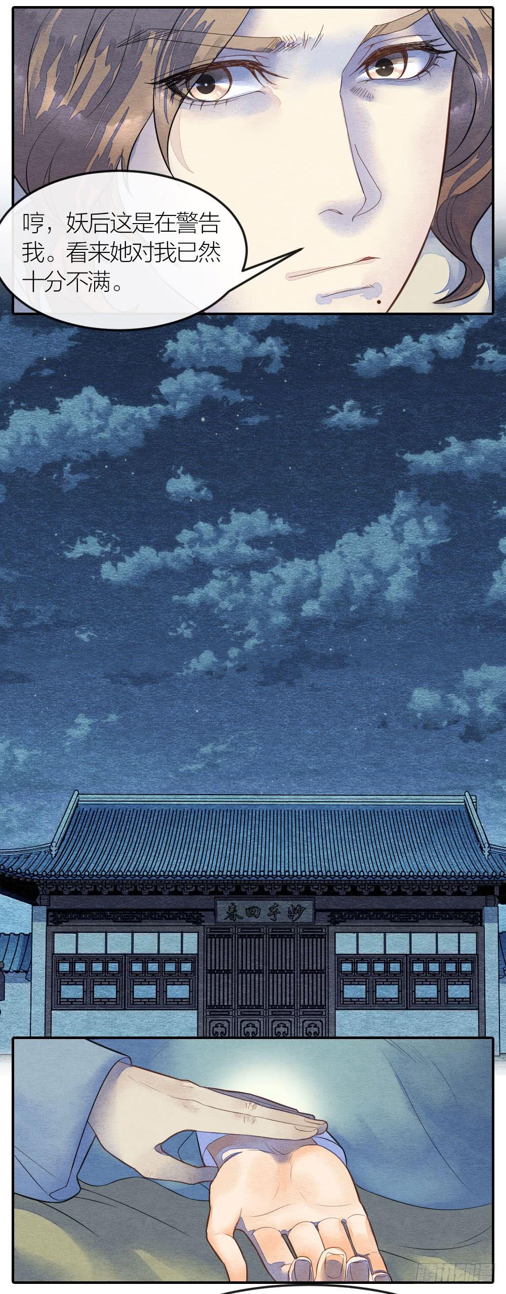 紧张，皇宫内上演刺激戏码！-第81话