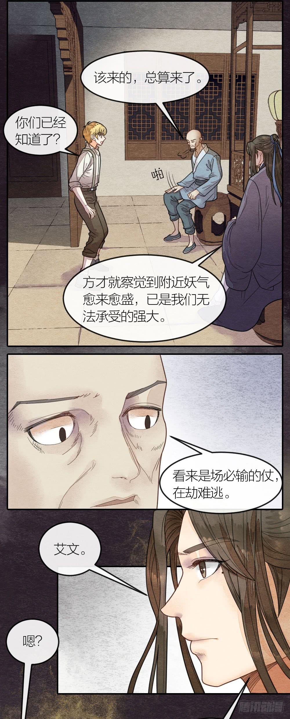 紧张，皇宫内上演刺激戏码！-第81话