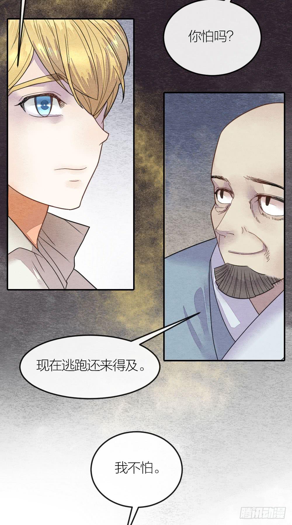 紧张，皇宫内上演刺激戏码！-第81话