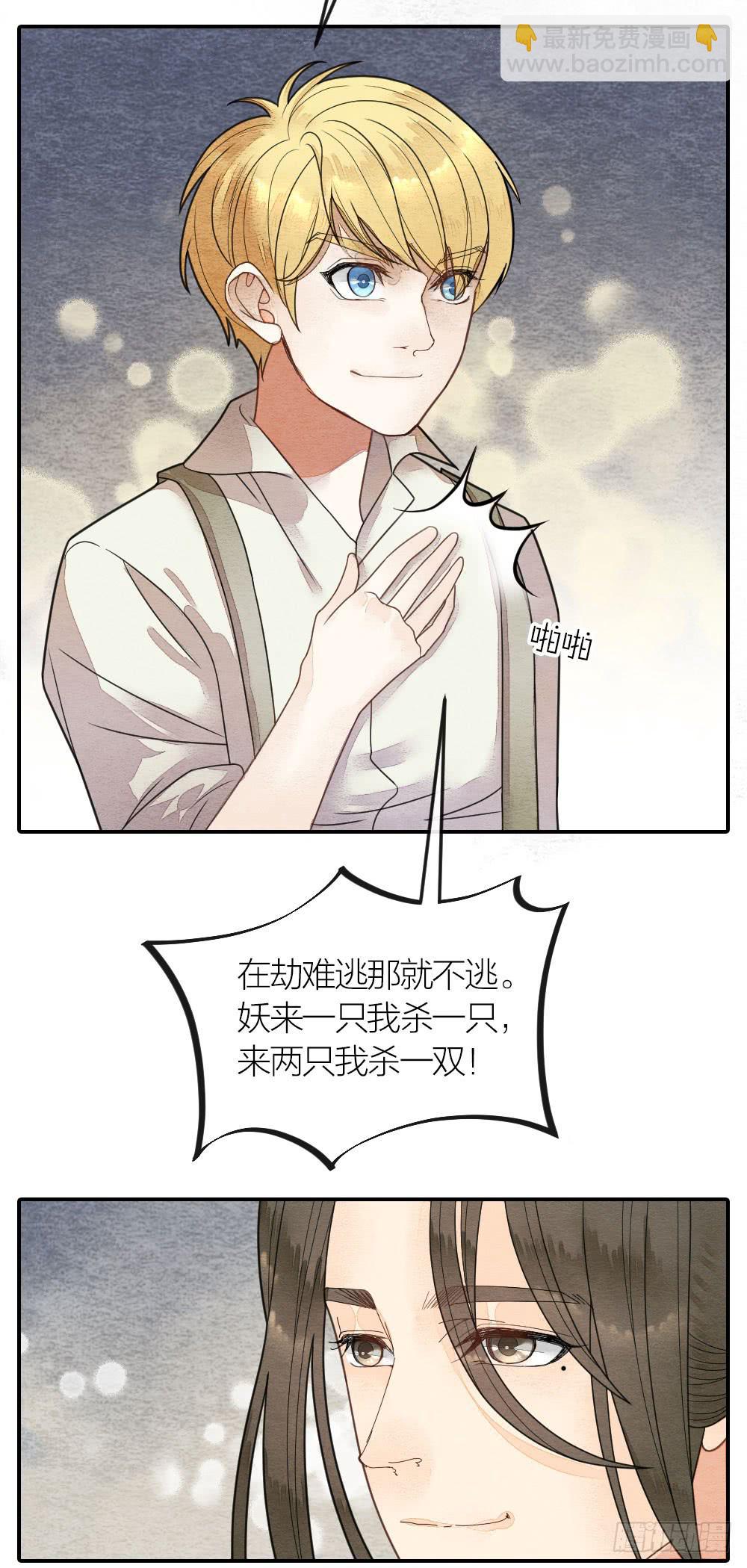 紧张，皇宫内上演刺激戏码！-第81话