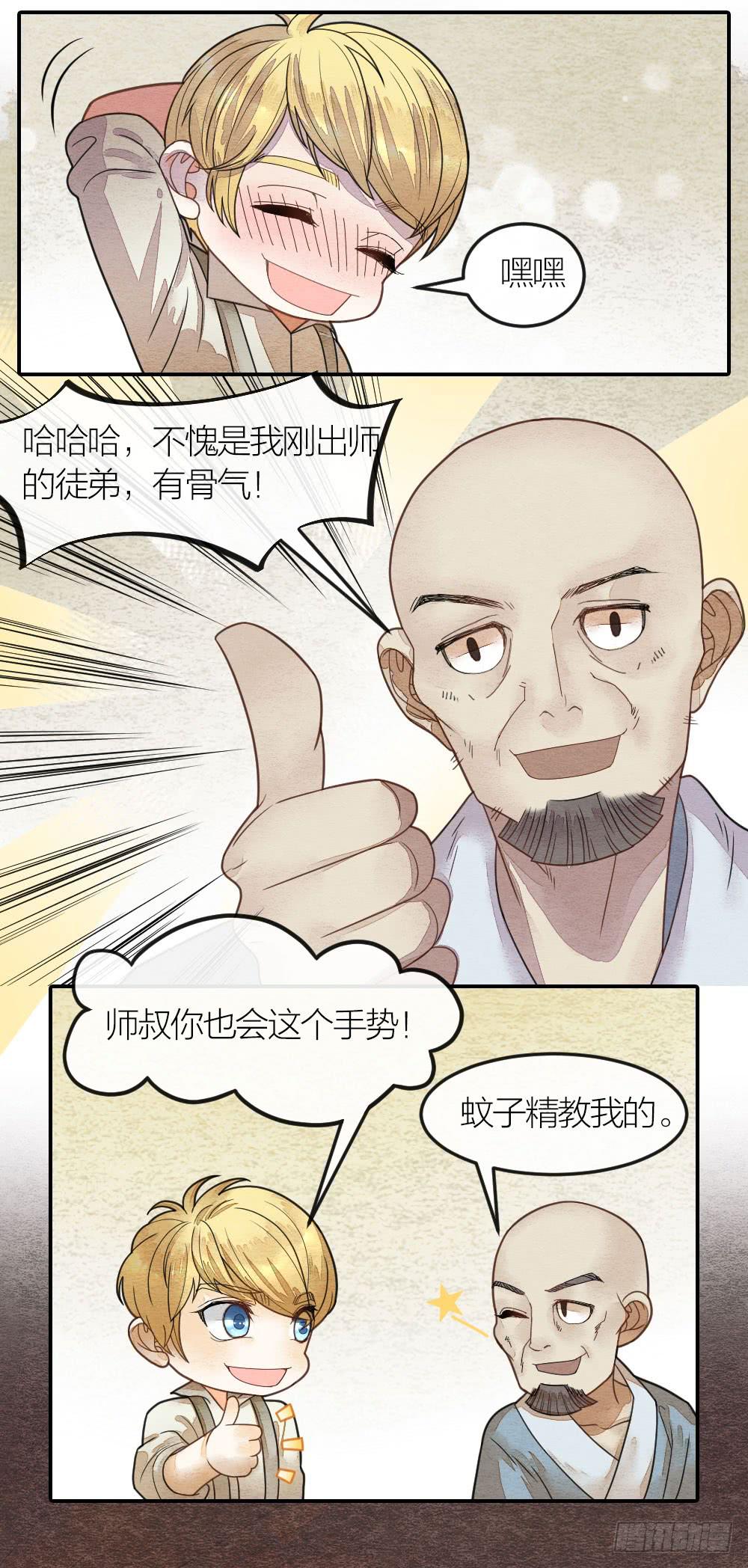 紧张，皇宫内上演刺激戏码！-第81话