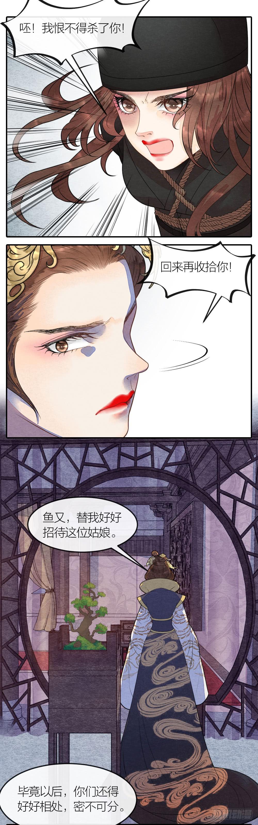 紧张，皇宫内上演刺激戏码！-第81话