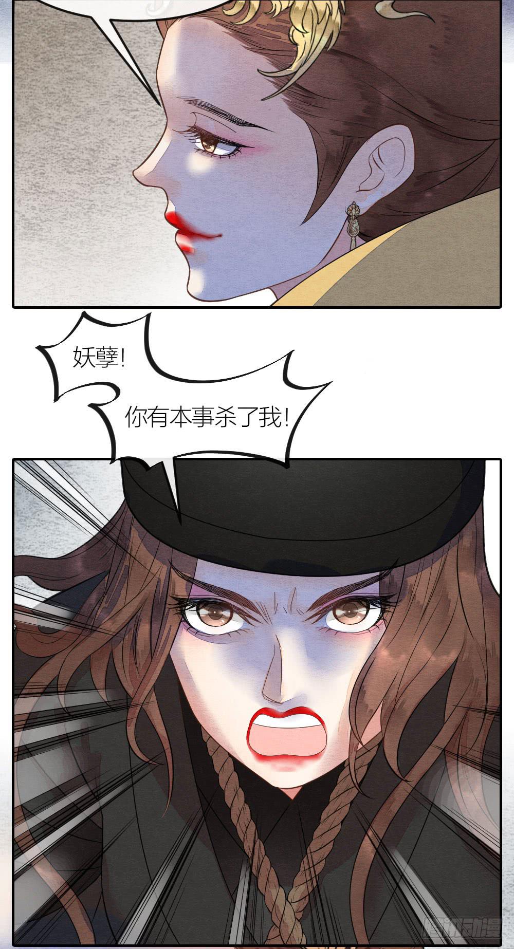 紧张，皇宫内上演刺激戏码！-第81话
