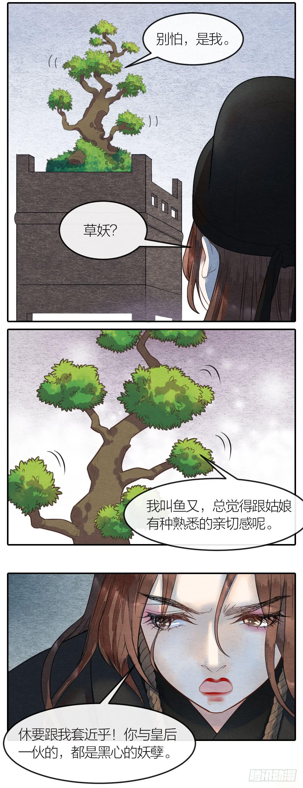 紧张，皇宫内上演刺激戏码！-第81话