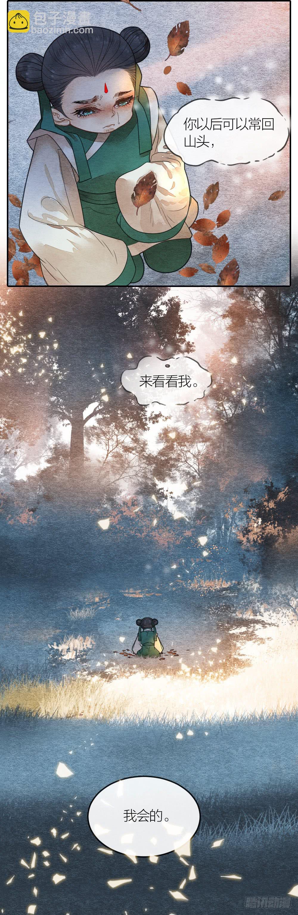 答应我，一定要记得我-第83话