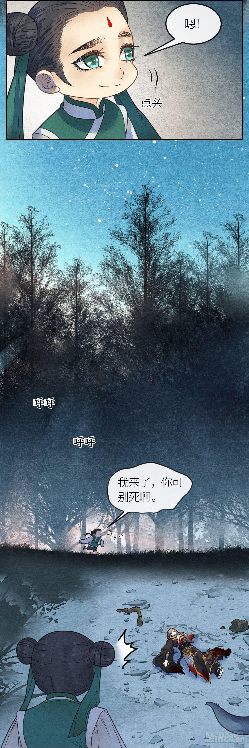 答应我，一定要记得我-第83话