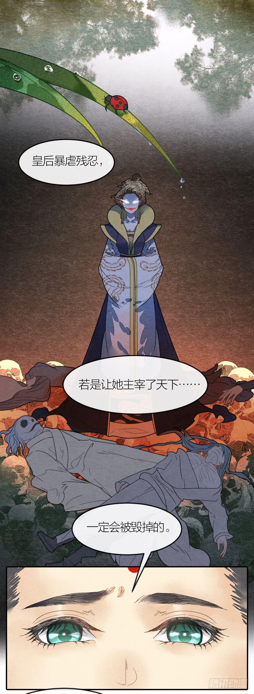 答应我，一定要记得我-第83话
