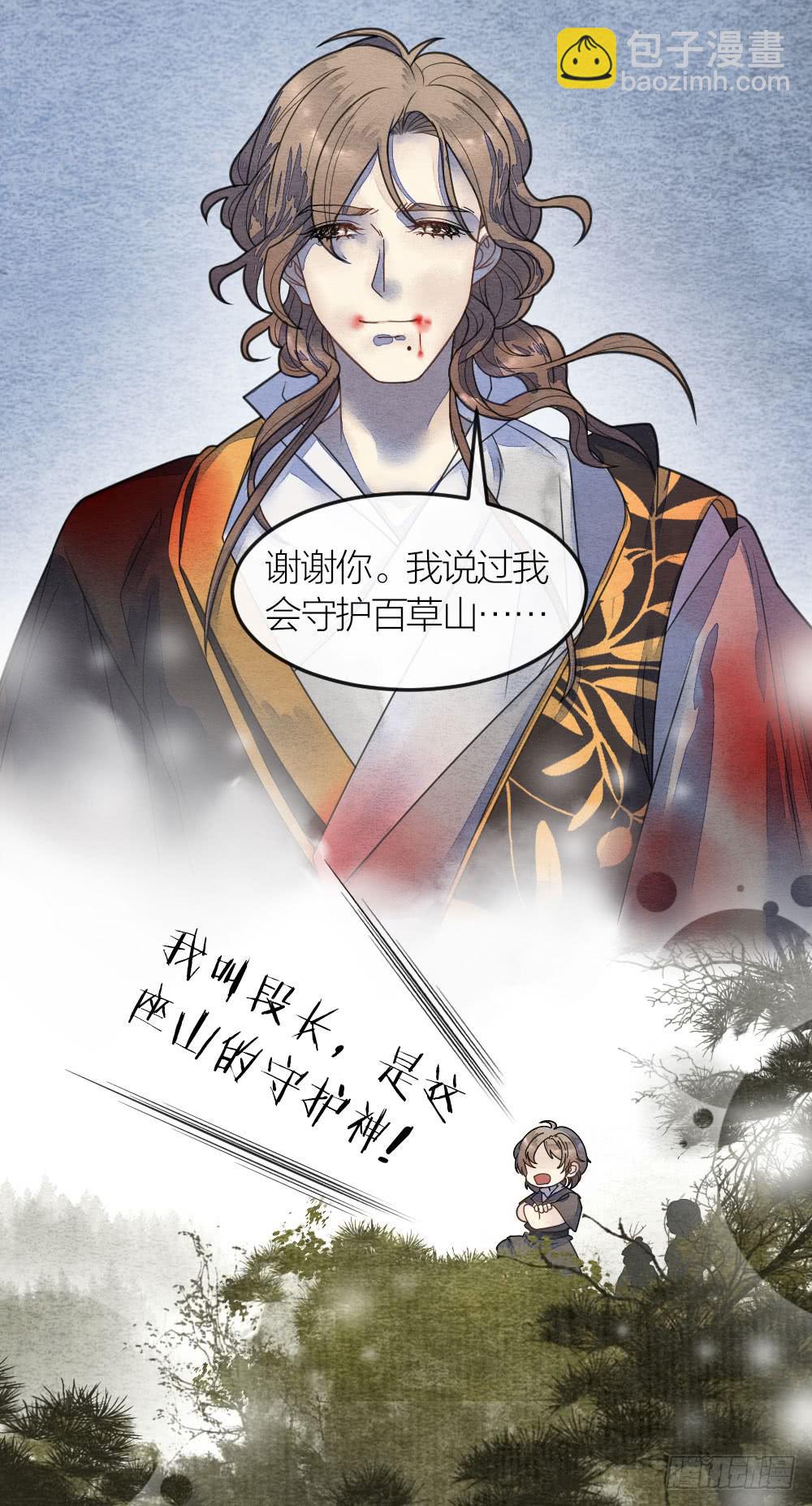 答应我，一定要记得我-第83话