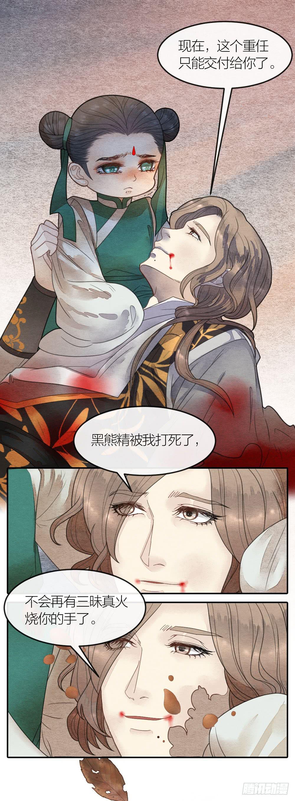 答应我，一定要记得我-第83话