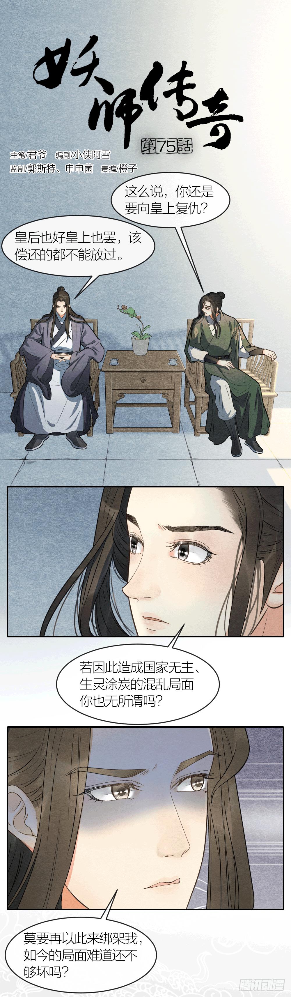 对不起，是我负了你-第85话