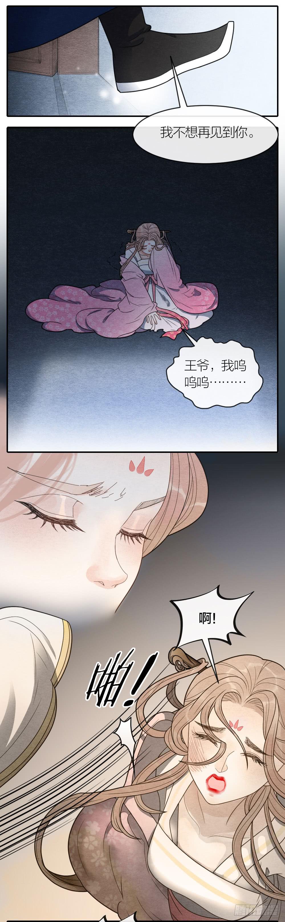对不起，是我负了你-第85话