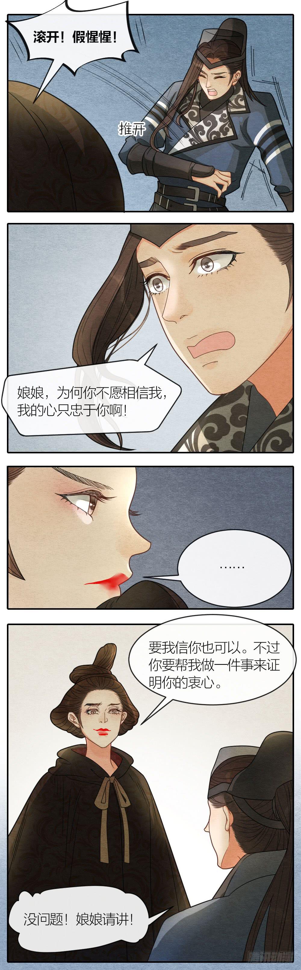 对不起，是我负了你-第85话