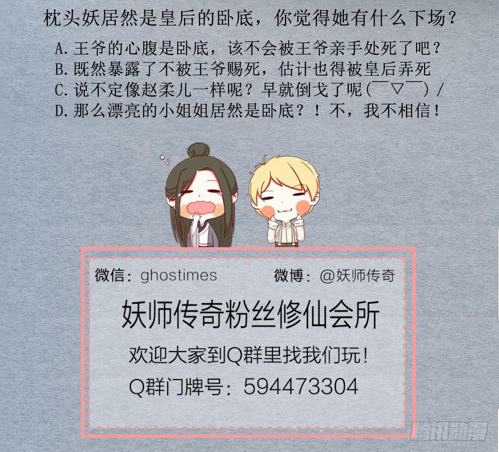 对不起，是我负了你-第85话