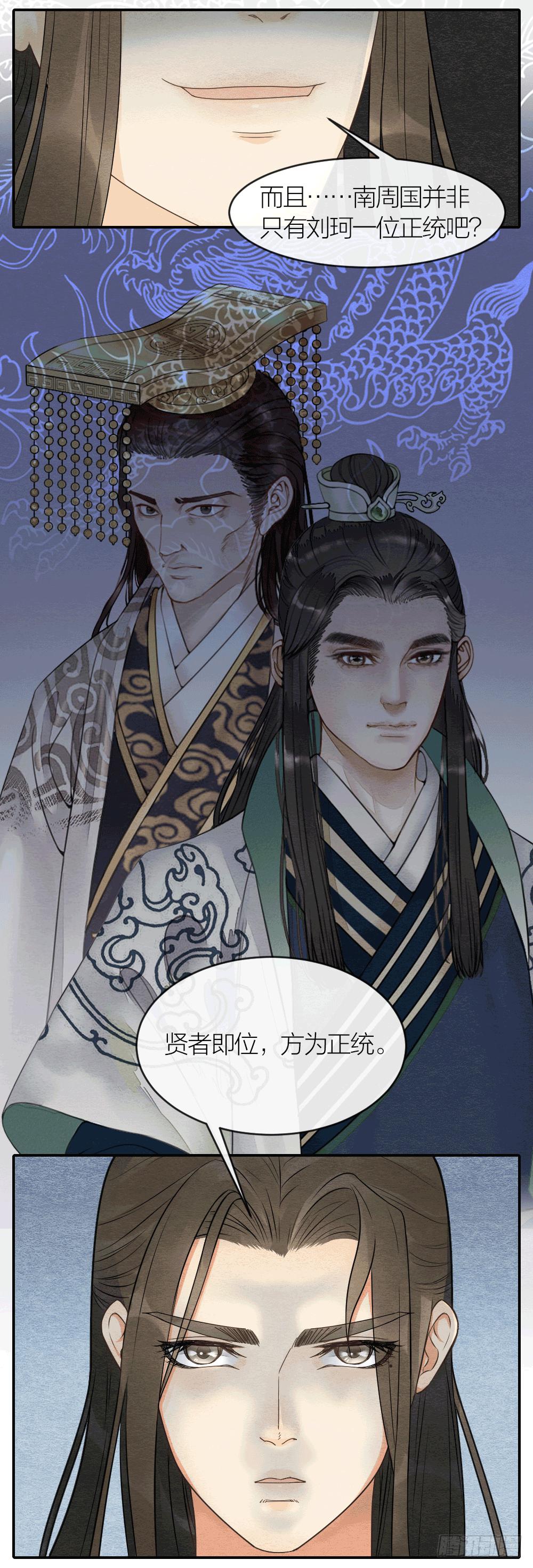 对不起，是我负了你-第85话