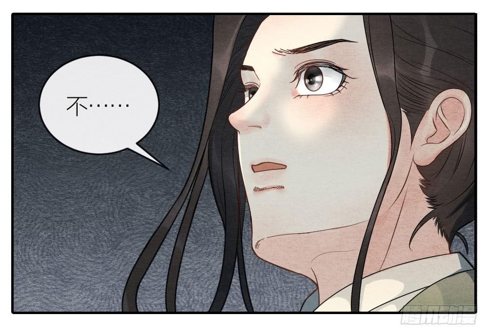 对不起，是我负了你-第85话