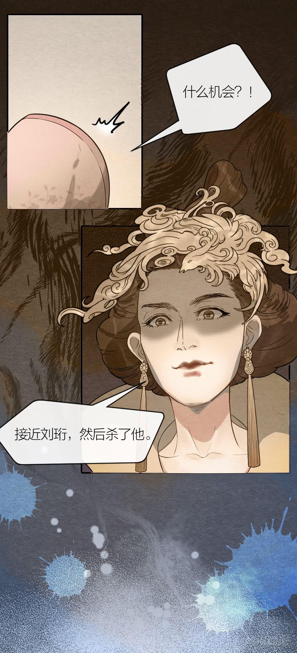 对不起，是我负了你-第85话
