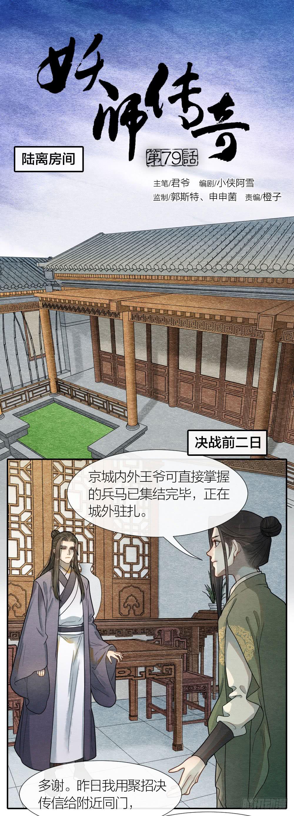 没想到你晚上居然是这副模样-第89话
