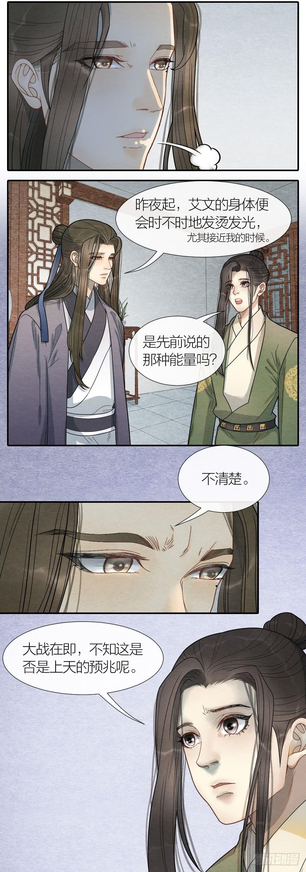 没想到你晚上居然是这副模样-第89话