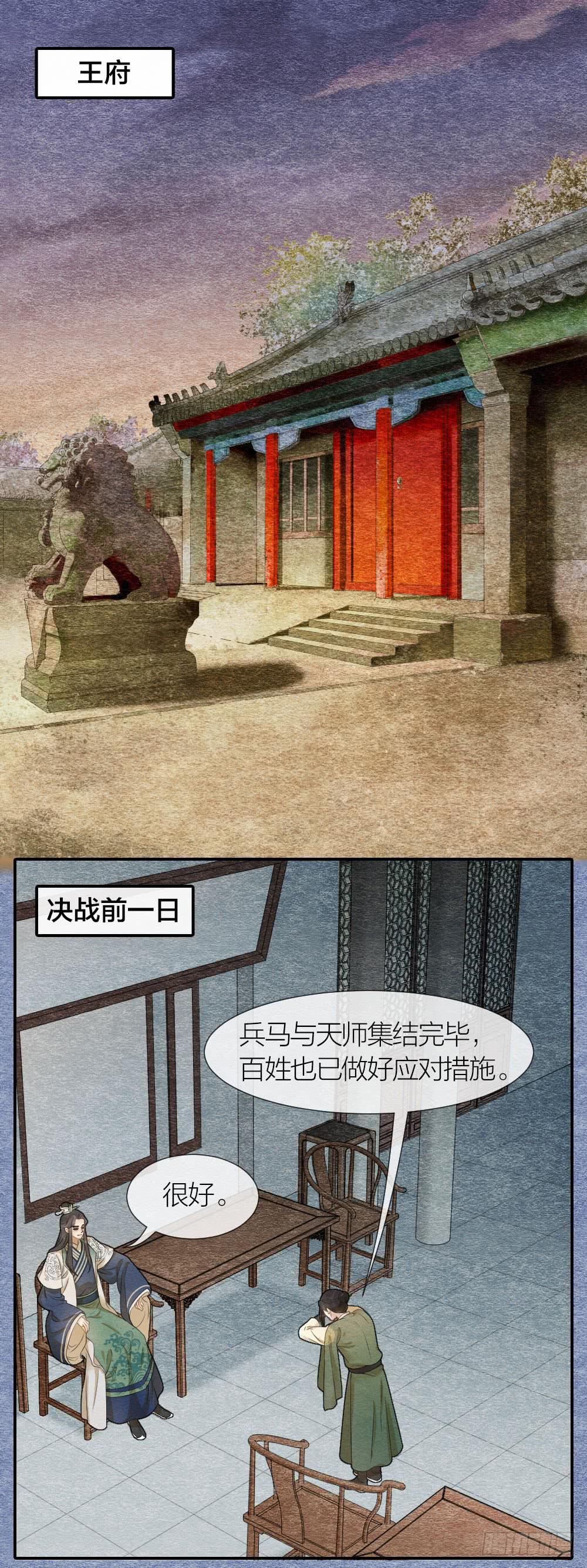 没想到你晚上居然是这副模样-第89话