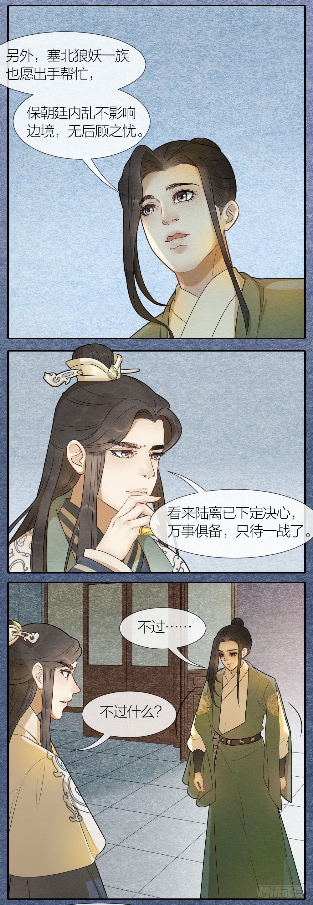 没想到你晚上居然是这副模样-第89话