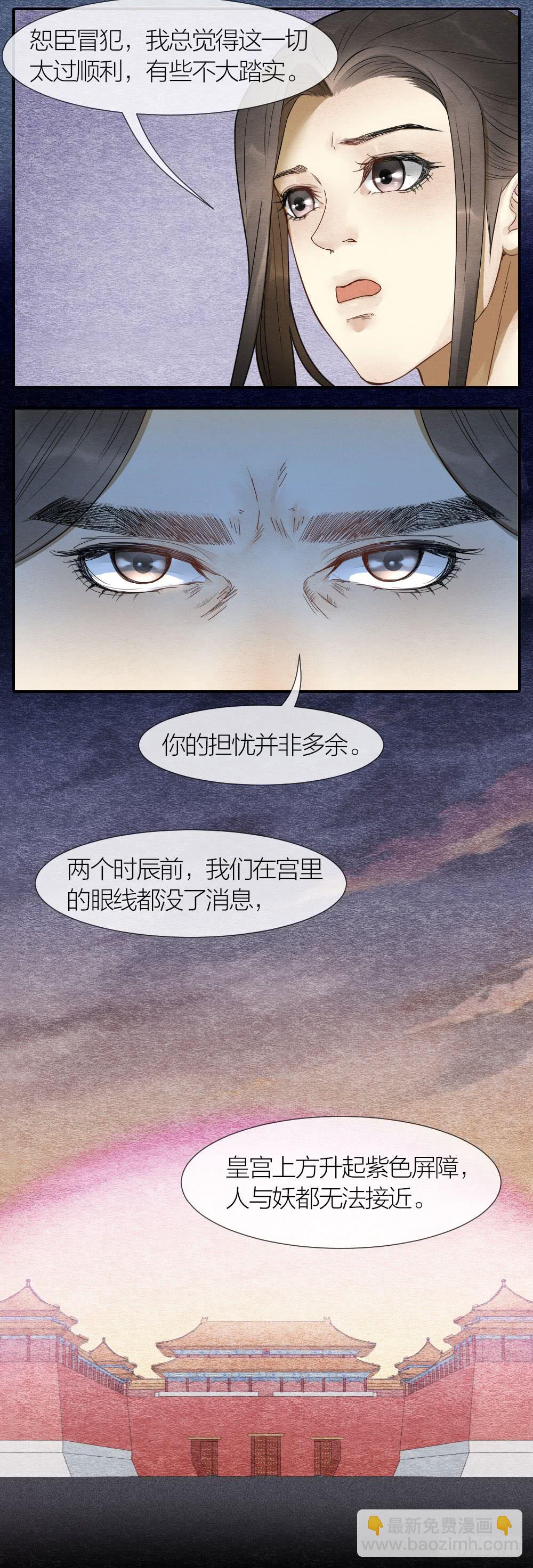 没想到你晚上居然是这副模样-第89话