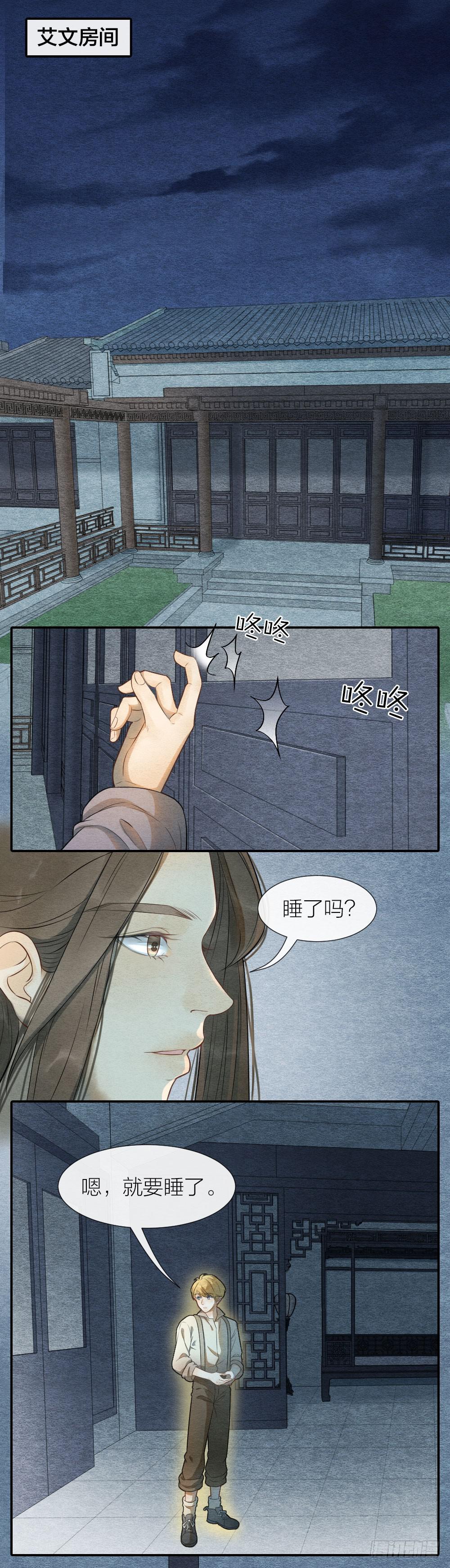 没想到你晚上居然是这副模样-第89话
