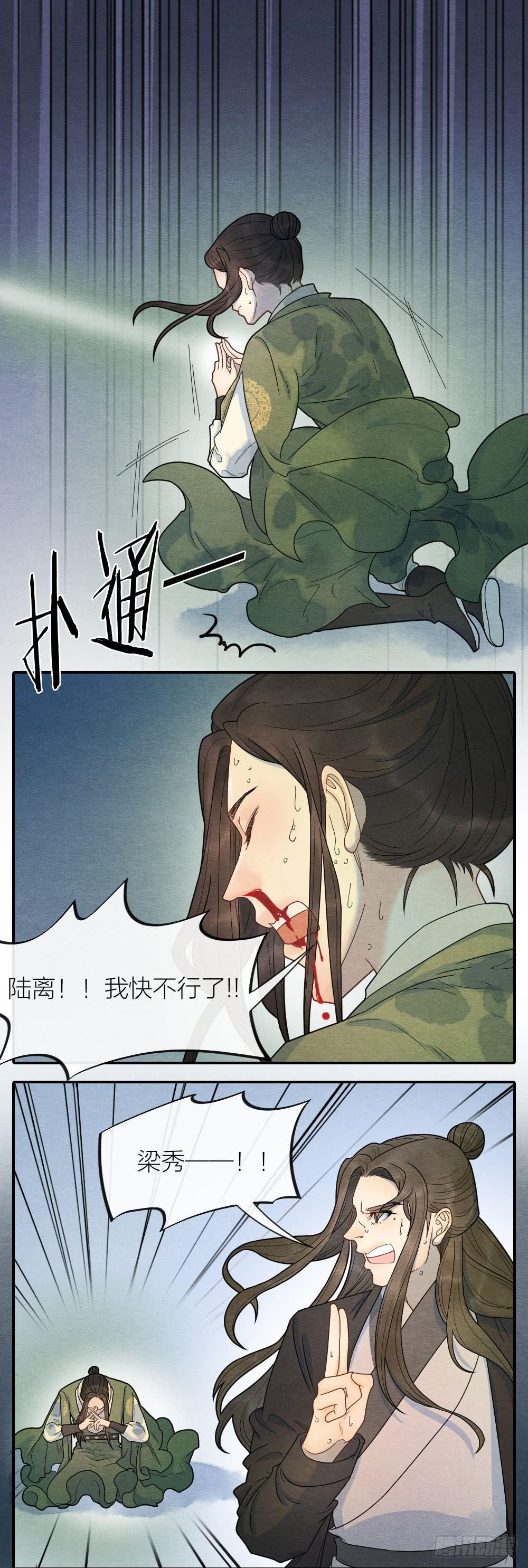 年轻人这么快就不行了？-第91话