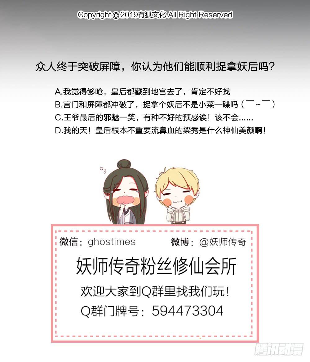 年轻人这么快就不行了？-第91话