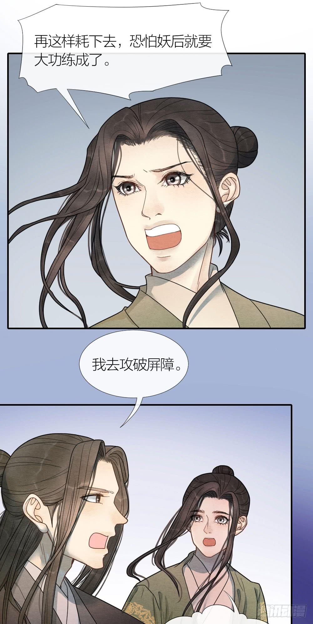 年轻人这么快就不行了？-第91话