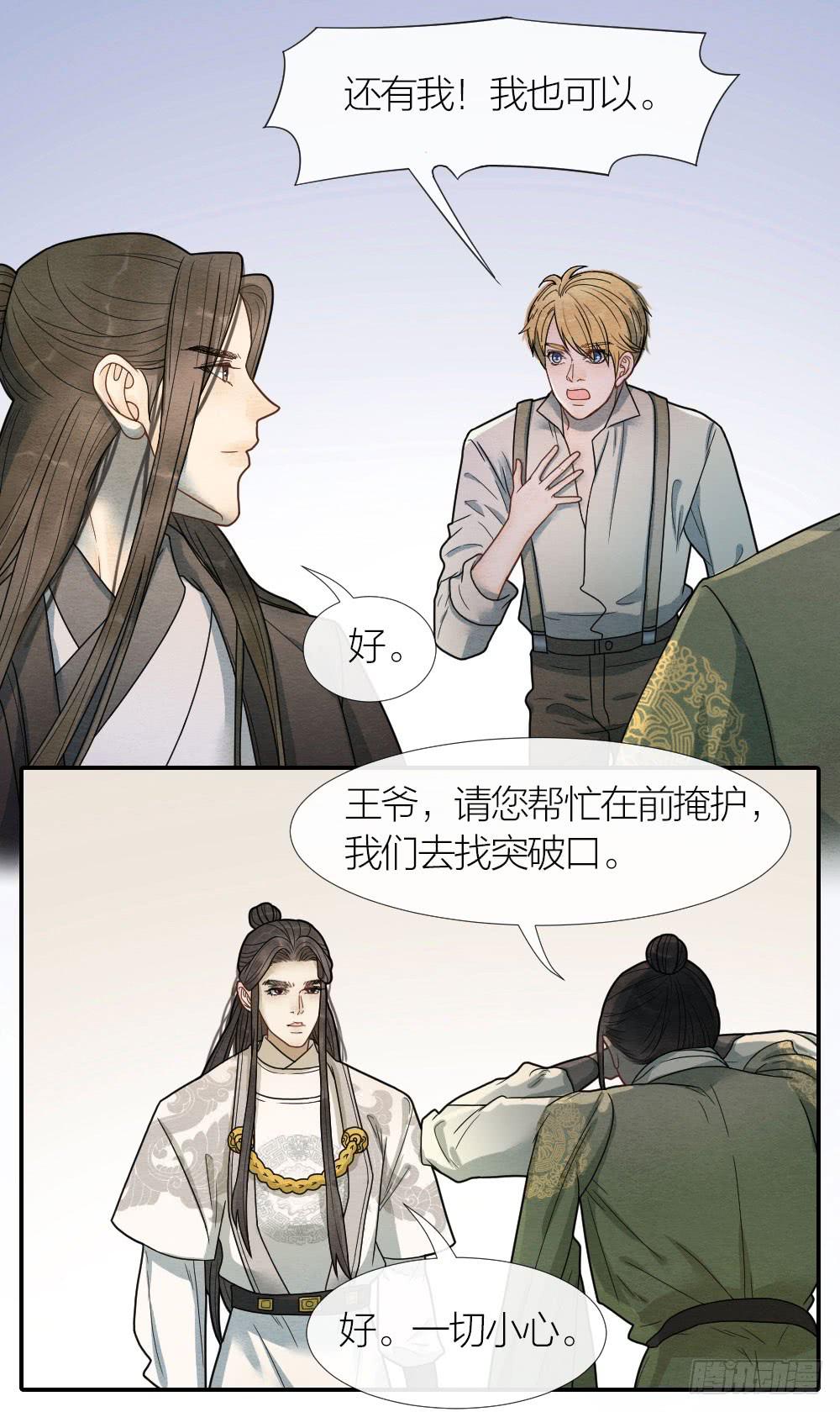 年轻人这么快就不行了？-第91话