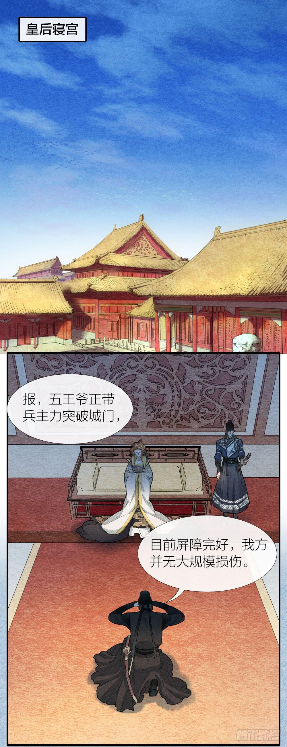 年轻人这么快就不行了？-第91话